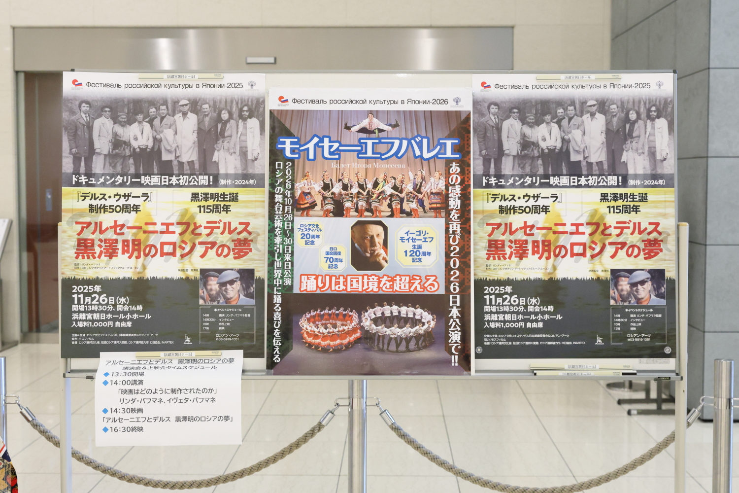 ロシア文化フェスティバル