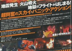 ロシア文化フェスティバル