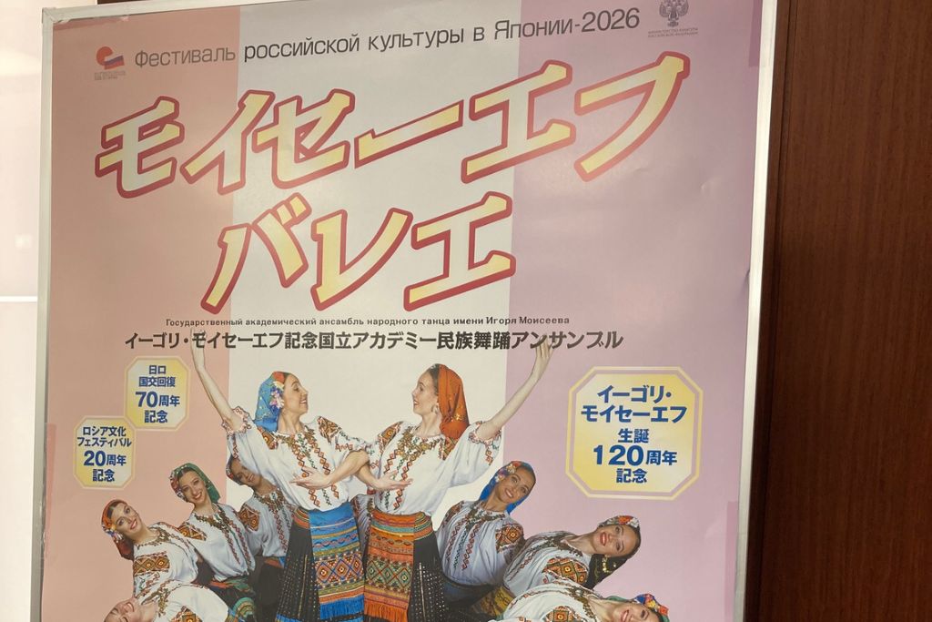 ロシア文化フェスティバル