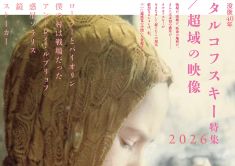 ロシア文化フェスティバル